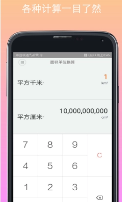 桃子计算器(4)