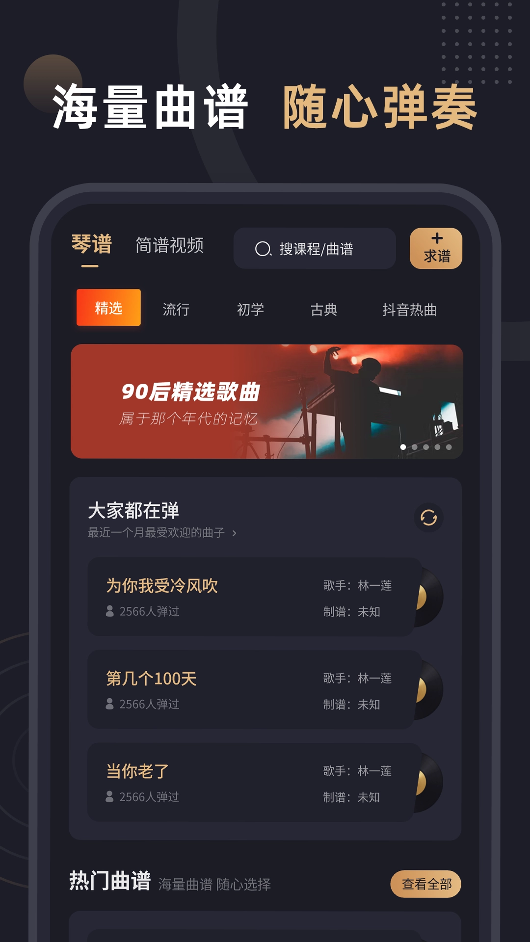 钢琴谱-图1