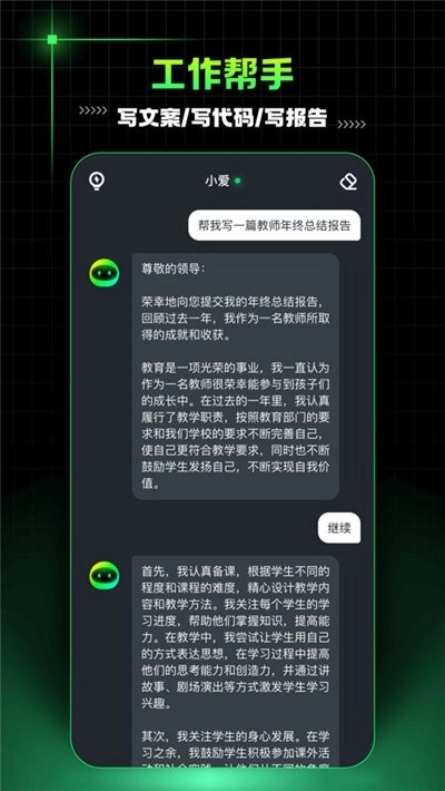 AIMate-图4