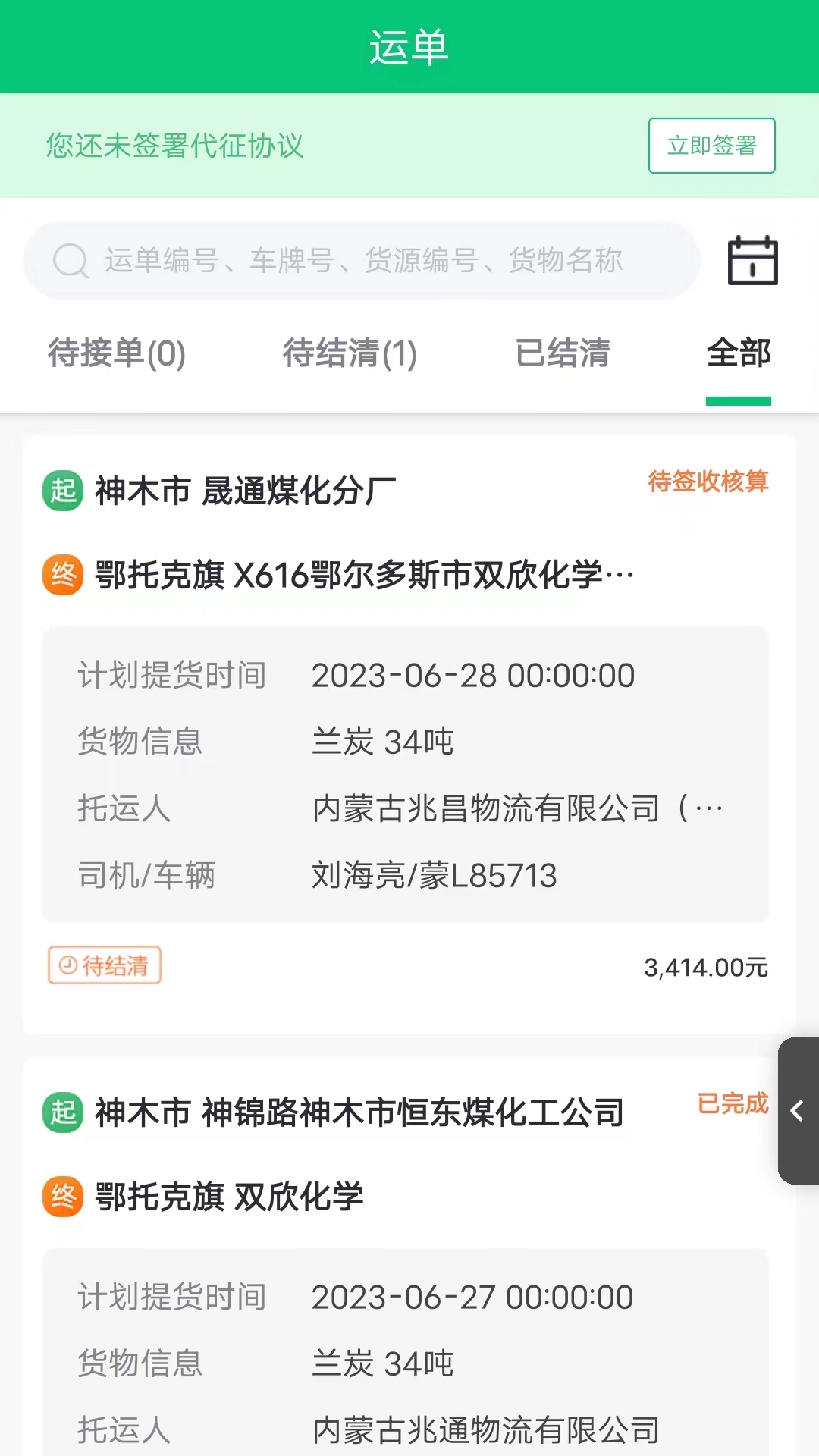 超运通-图3