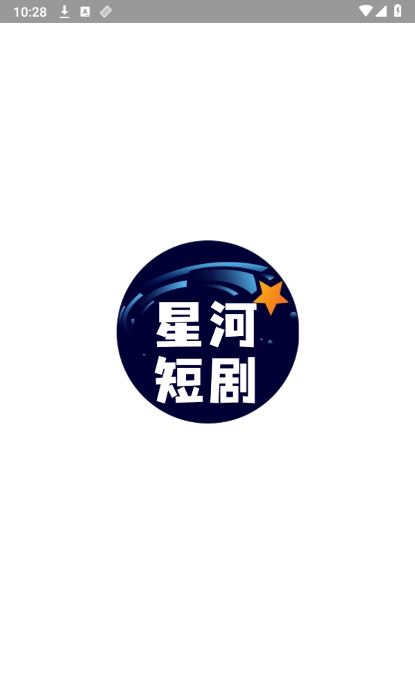 星河短剧(1)