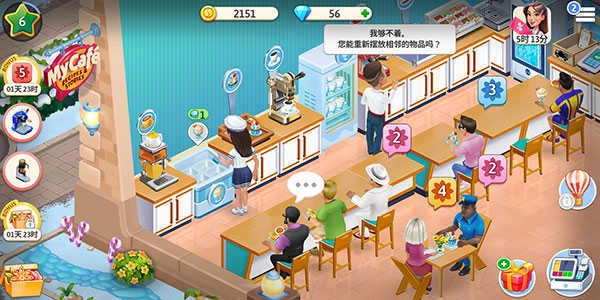 我的咖啡馆内购版