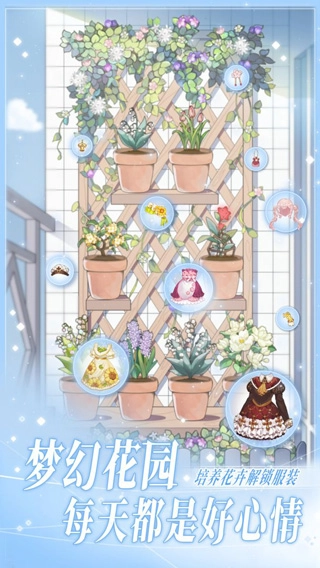 花园物语全部解锁版图3