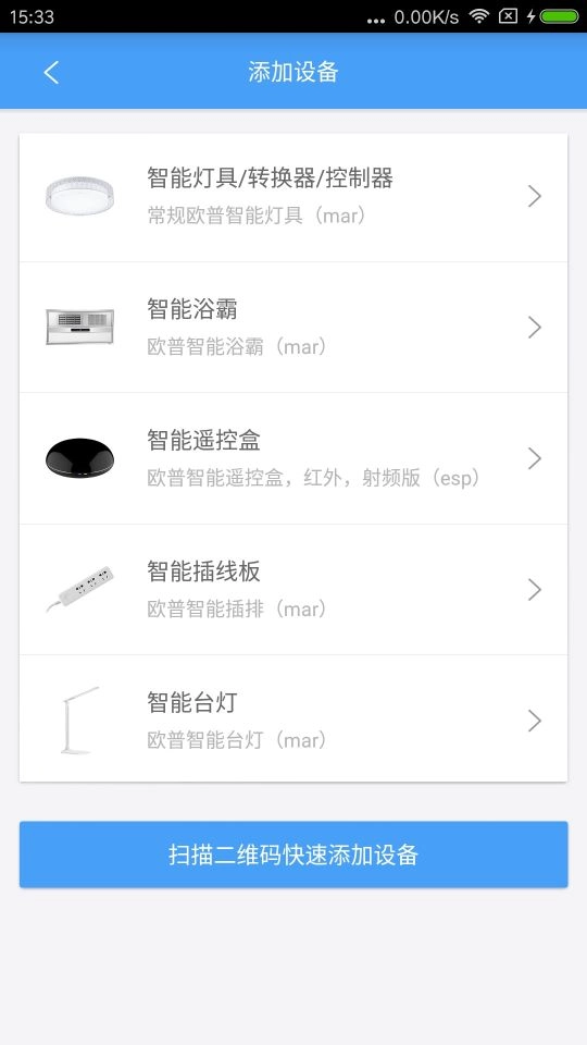 欧普智慧灯光图3
