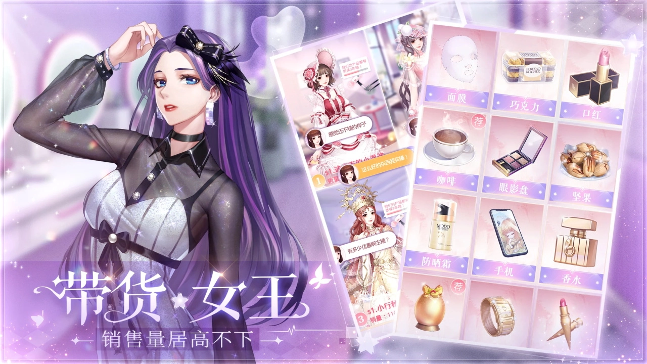 星途恋曲安卓免费版图3