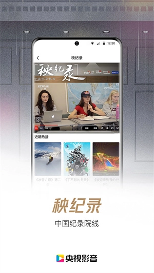 央视影音HD(2)