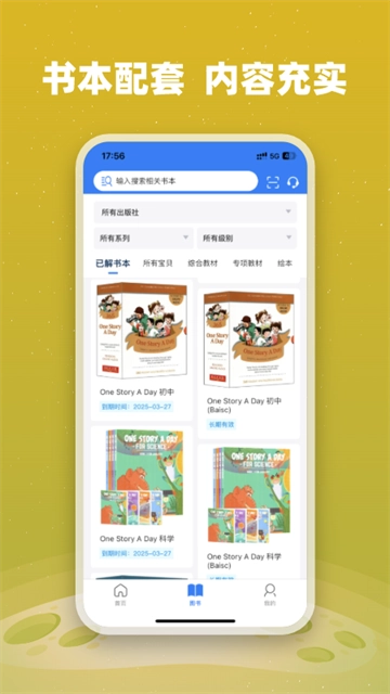 小凡博士(5)
