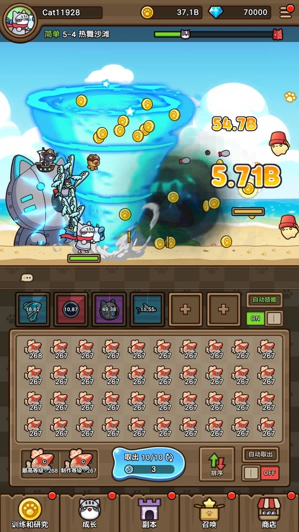 猫咪旅行家内购版图1