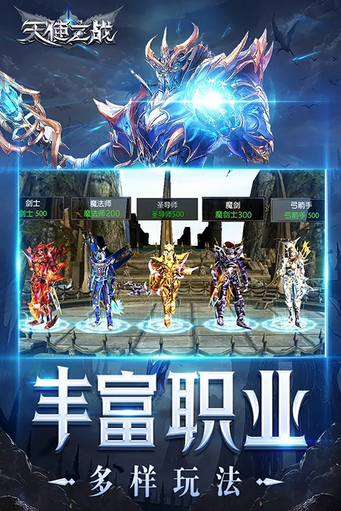 天使之战国际服(5)