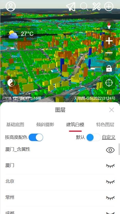 精图地球免费版-图2