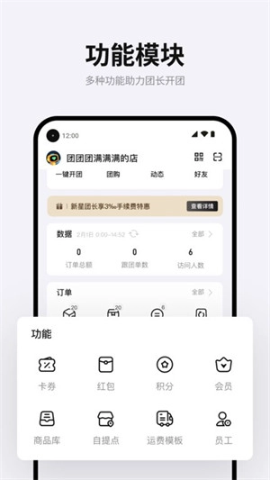 团满满图4