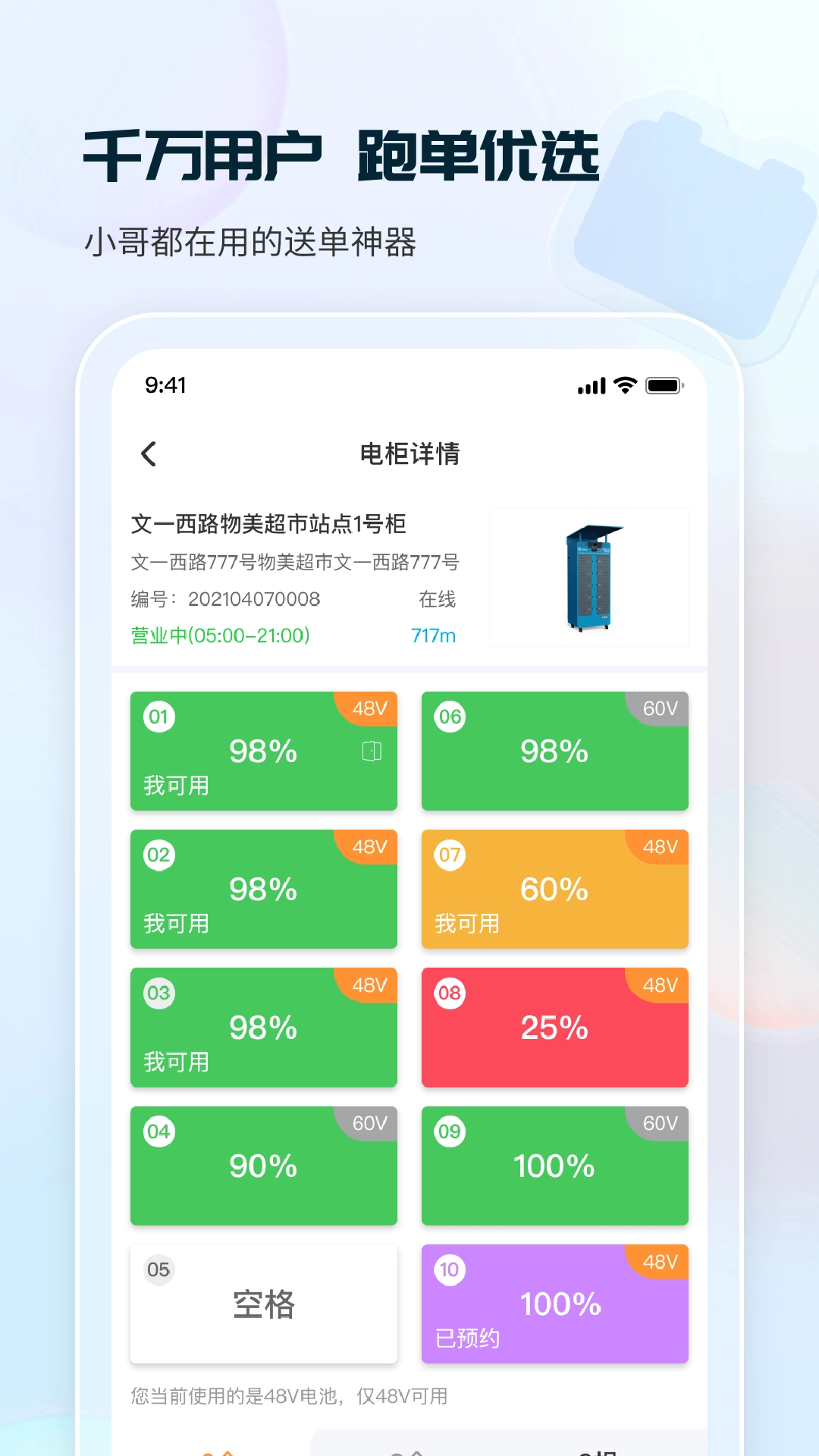 这锂换电图5