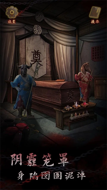 引魂铃2破阵子游戏正版图3