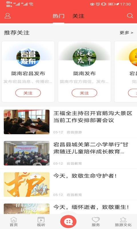 羌韵宕昌-图3