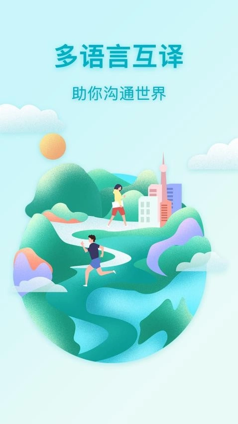 俄语翻译官图3