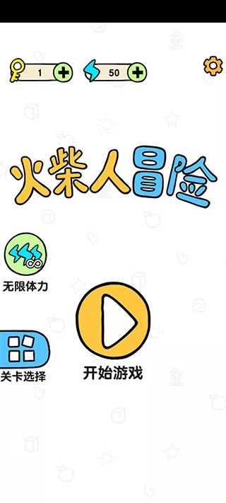 火柴人冒险游戏完整版图3