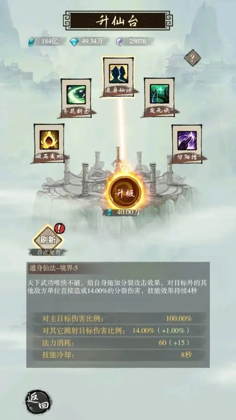 弑神斩仙无广告版图2