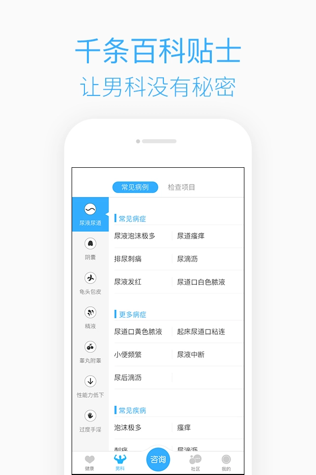 椒男(3)
