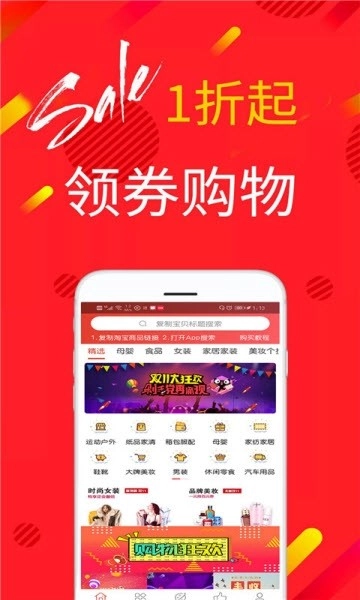 手淘星推(3)