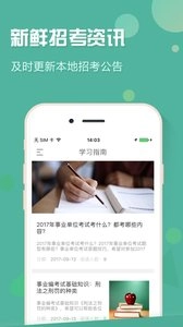 事考帮(2)