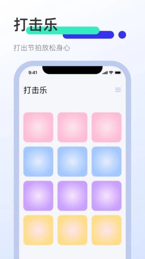 屏幕连点器