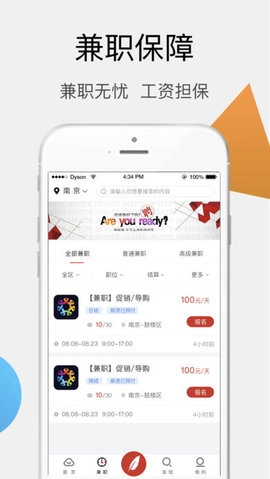e有空兼职图1