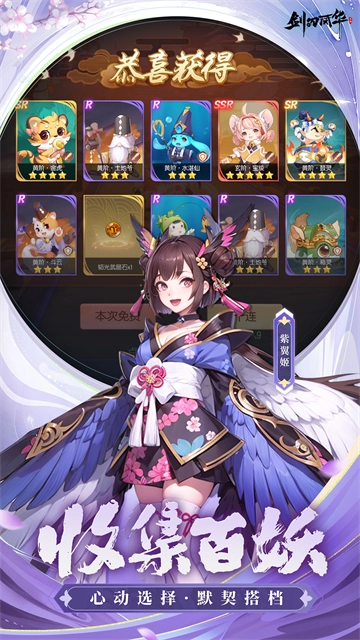 剑刃风华手机免费版图1