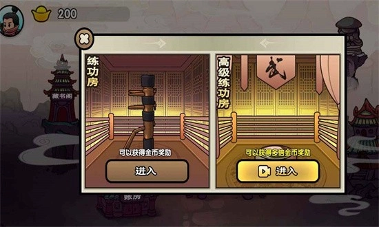 蜀山最终章图4