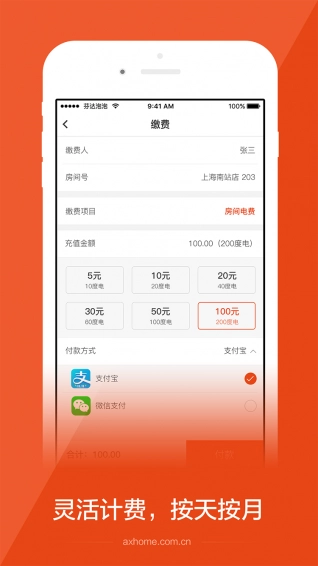 安歆乐活-图1