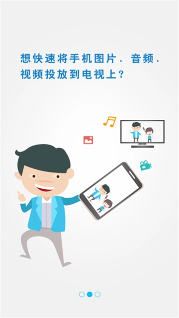 极速投屏图2