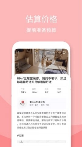 装修设计案例(1)