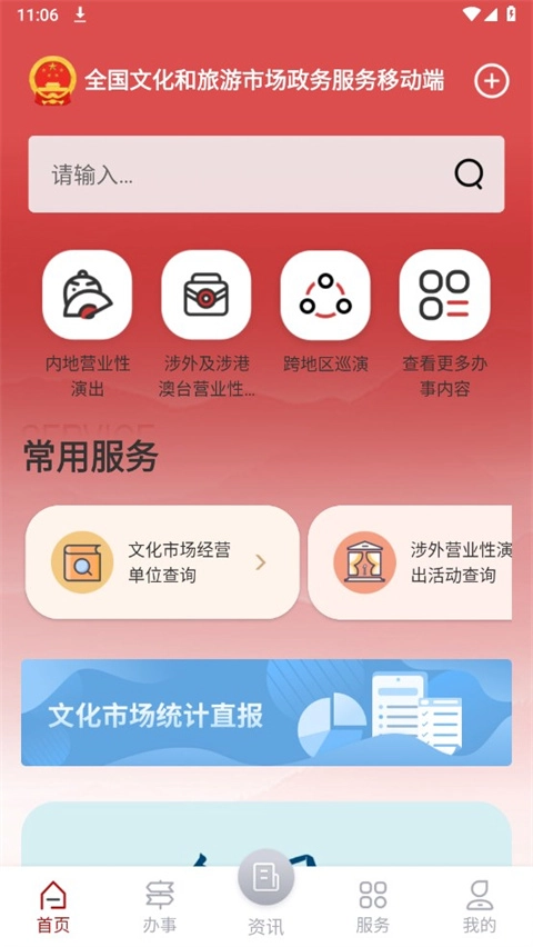 文旅市场通(2)
