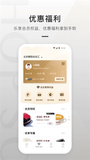 合生通图2