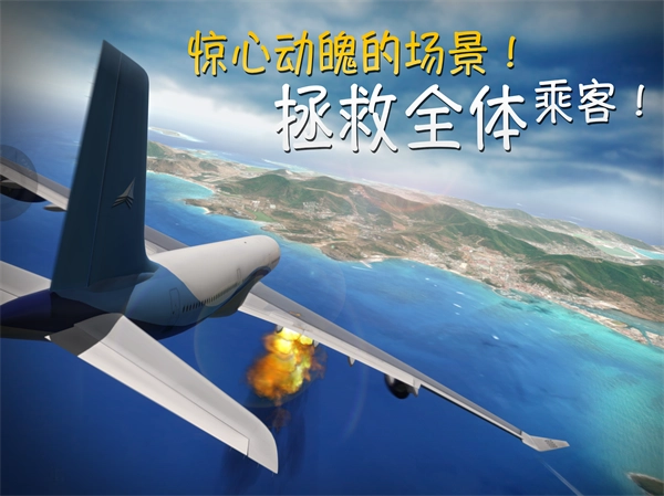 极限着陆正版图1