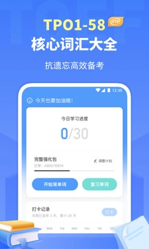 托福单词-图3