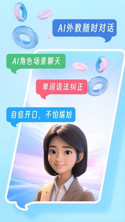 我要说英语图3