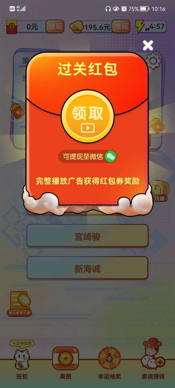 旺旺历险记截图0