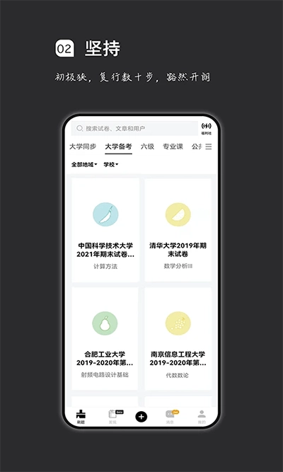 疯狂刷题免费版(2)