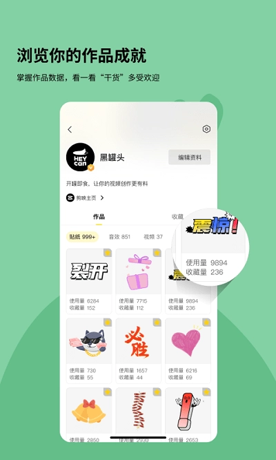 黑罐头安卓版-图4