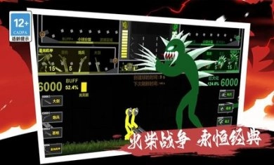 我的巨人大军(1)