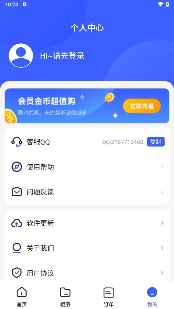 证件照智能生成(4)