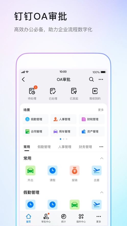 绿小服截图5