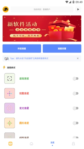 FK工具箱-图2