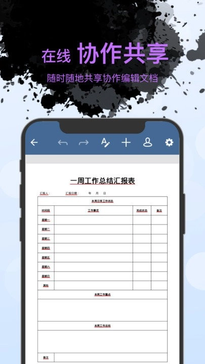 word文档表格编辑(3)