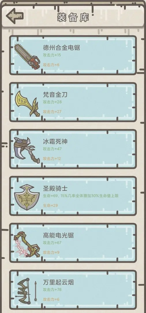 幸存者营地图1