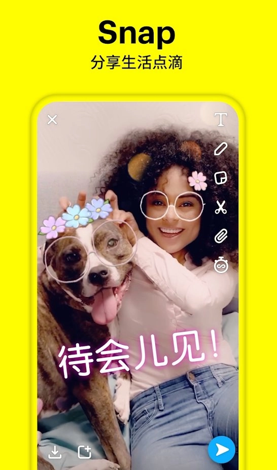 Snapchat最新版截图6