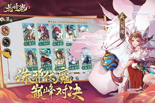 花语卷游戏正版图4