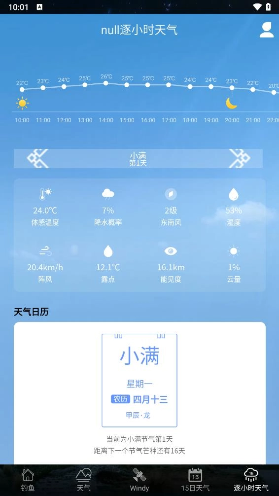 钓点图5