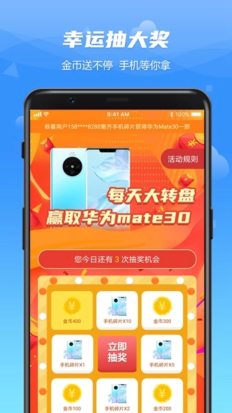 WO爱运动截图3