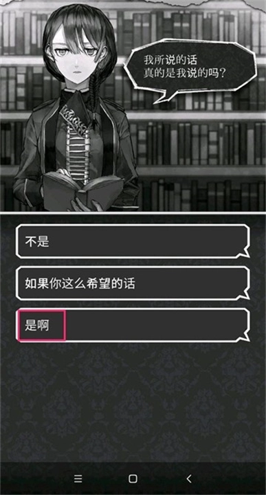 第二自我游戏最新版图2